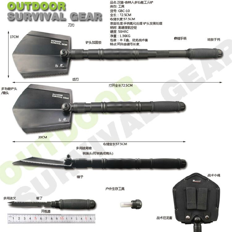 汉道-森林人多功能工兵铲