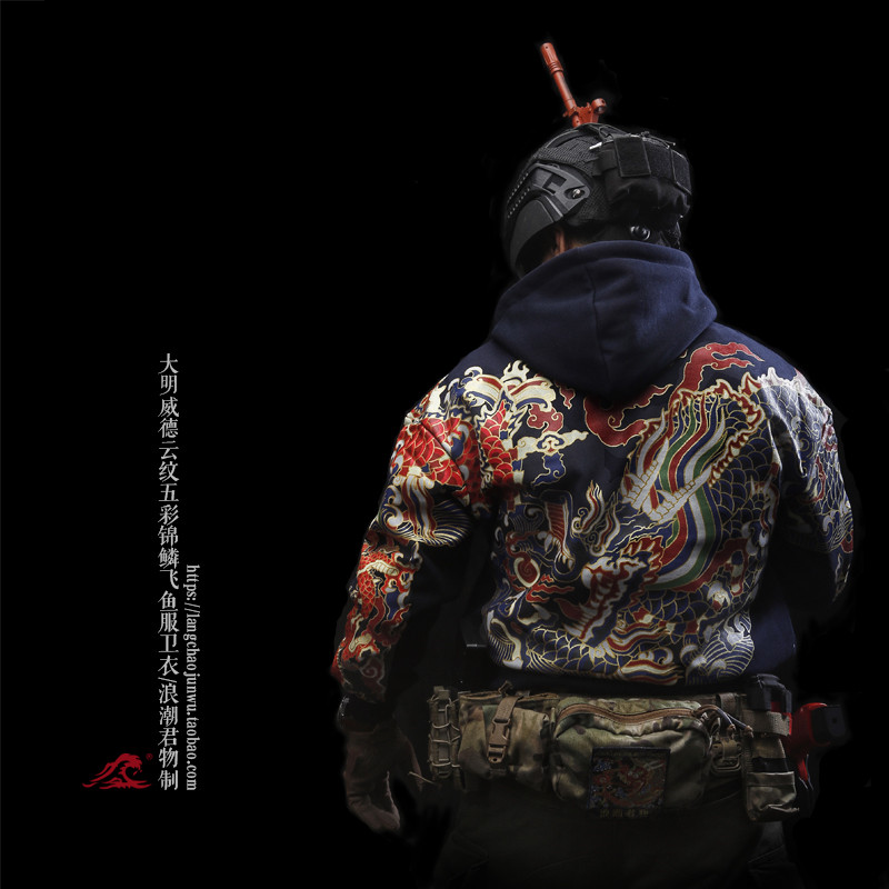 浪潮君物 大明威德云纹五彩锦鳞飞鱼服卫衣【活动时间：10.5-10.7，10月15日发货，顺丰包邮】